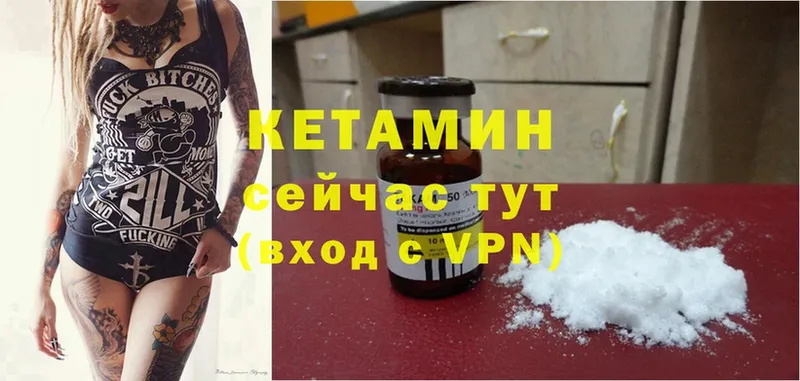 Кетамин ketamine Коломна